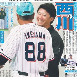 �̳�ƻ�� 2026ǯ2��26���� �������ݡ��ĥХå��ʥ�С�