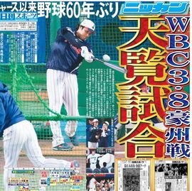 日刊スポーツショッピング | 商品一覧