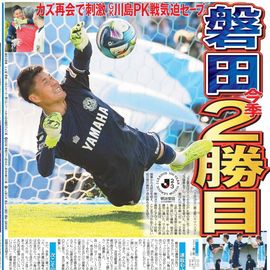 日刊スポーツショッピング | 商品一覧