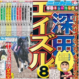 日刊スポーツショッピング | 商品一覧