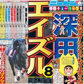 日刊スポーツショッピング | 商品一覧
