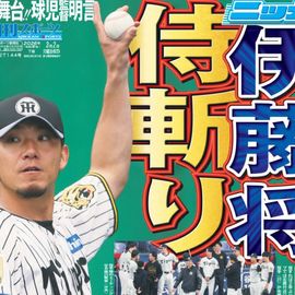 日刊スポーツショッピング | 商品一覧
