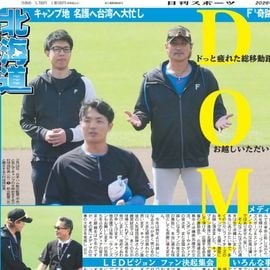 �̳�ƻ�� 2026ǯ3��2���� �������ݡ��ĥХå��ʥ�С�