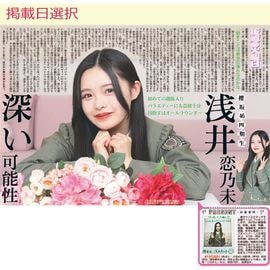 日刊スポーツショッピング | 商品一覧