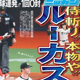 すべての商品 | 日刊スポーツショッピング