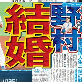 日刊スポーツショッピング | 商品一覧