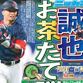 日刊スポーツショッピング | 商品一覧