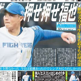 日刊スポーツショッピング | 商品一覧