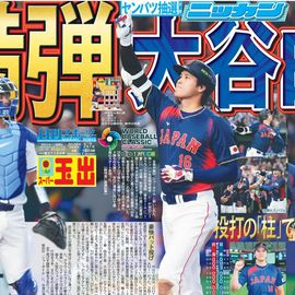 日刊スポーツショッピング | 商品一覧