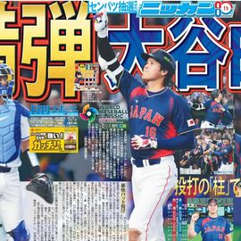 日刊スポーツショッピング | 商品一覧