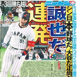 ����¨���� 2026ǯ3��8���� �������ݡ��ĥХå��ʥ�С�