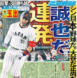 ����� 2026ǯ3��8���� �������ݡ��ĥХå��ʥ�С�