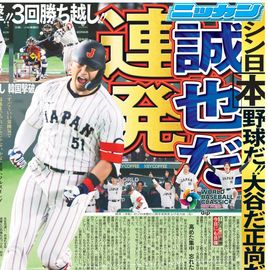 �̳�ƻ�� 2026ǯ3��8���� �������ݡ��ĥХå��ʥ�С�