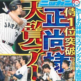 ����¨���� 2026ǯ3��9���� �������ݡ��ĥХå��ʥ�С�