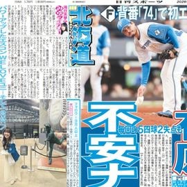 �̳�ƻ�� 2026ǯ3��9���� �������ݡ��ĥХå��ʥ�С�