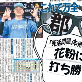 �̳�ƻ�� 2026ǯ3��11���� �������ݡ��ĥХå��ʥ�С�