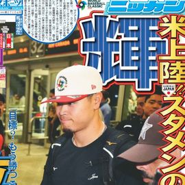 ����� 2026ǯ3��12���� �������ݡ��ĥХå��ʥ�С�