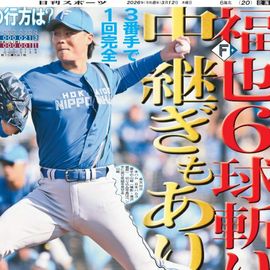 �̳�ƻ�� 2026ǯ3��12���� �������ݡ��ĥХå��ʥ�С�