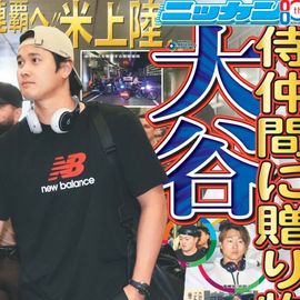 都内家庭版 2026年3月12日付 日刊スポーツバックナンバー