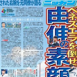 ����� 2026ǯ3��13���� �������ݡ��ĥХå��ʥ�С�