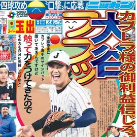 ����� 2026ǯ3��14���� �������ݡ��ĥХå��ʥ�С�