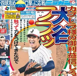 ��������� 2026ǯ3��14���� �������ݡ��ĥХå��ʥ�С�