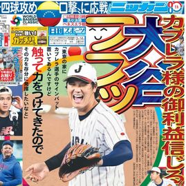 ����¨���� 2026ǯ3��14���� �������ݡ��ĥХå��ʥ�С�