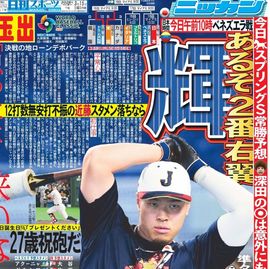 ����� 2026ǯ3��15���� �������ݡ��ĥХå��ʥ�С�