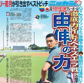 ����¨���� 2026ǯ3��15���� �������ݡ��ĥХå��ʥ�С�