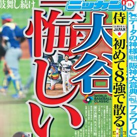 ����¨���� 2026ǯ3��16���� �������ݡ��ĥХå��ʥ�С�