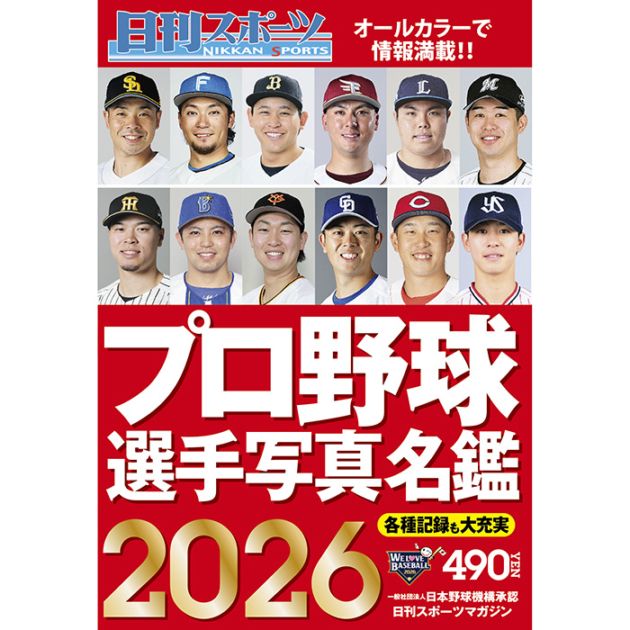 82年 プロ野球選手写真名鑑 ヤバネスポーツ 82年 プロ野球選手写真名鑑 ヤバネスポーツ 82年 プロ野球選手写真名鑑