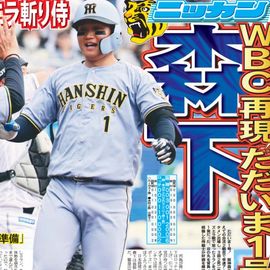 ����� 2026ǯ3��19���� �������ݡ��ĥХå��ʥ�С�