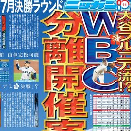 ��������� 2026ǯ3��19���� �������ݡ��ĥХå��ʥ�С�