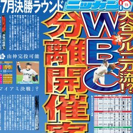 ����¨���� 2026ǯ3��19���� �������ݡ��ĥХå��ʥ�С�