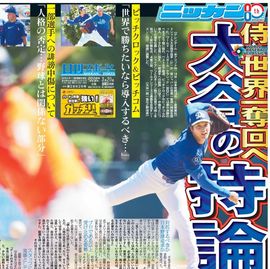 ��������� 2026ǯ3��20���� �������ݡ��ĥХå��ʥ�С�