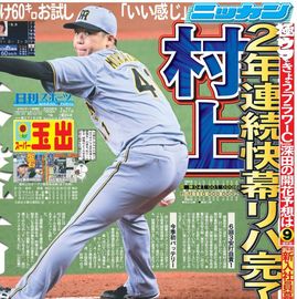 ����� 2026ǯ3��21���� �������ݡ��ĥХå��ʥ�С�