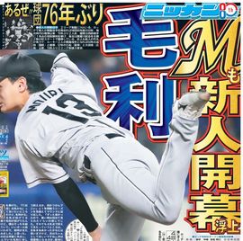 ��������� 2026ǯ3��21���� �������ݡ��ĥХå��ʥ�С�