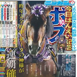 ����¨���� 2026ǯ3��22���� �������ݡ��ĥХå��ʥ�С�