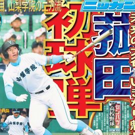 ����¨���� 2026ǯ3��23���� �������ݡ��ĥХå��ʥ�С�