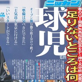 ����� 2026ǯ3��23���� �������ݡ��ĥХå��ʥ�С�