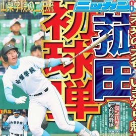 ��������� 2026ǯ3��23���� �������ݡ��ĥХå��ʥ�С�