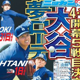 ��������� 2026ǯ3��24���� �������ݡ��ĥХå��ʥ�С�