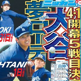 ����¨���� 2026ǯ3��24���� �������ݡ��ĥХå��ʥ�С�