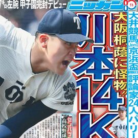 ��������� 2026ǯ3��25���� �������ݡ��ĥХå��ʥ�С�