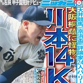 ����¨���� 2026ǯ3��25���� �������ݡ��ĥХå��ʥ�С�