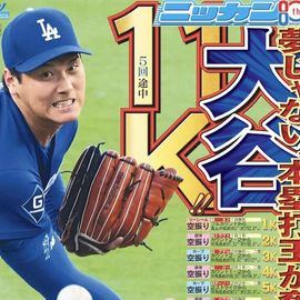 ��������� 2026ǯ3��26���� �������ݡ��ĥХå��ʥ�С�