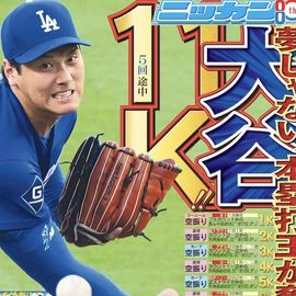 ����¨���� 2026ǯ3��26���� �������ݡ��ĥХå��ʥ�С�