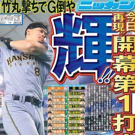 ����� 2026ǯ3��27���� �������ݡ��ĥХå��ʥ�С�