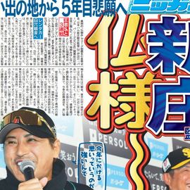 ��������� 2026ǯ3��27���� �������ݡ��ĥХå��ʥ�С�