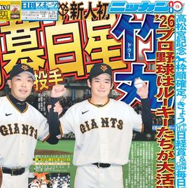 ����¨���� 2026ǯ3��28���� �������ݡ��ĥХå��ʥ�С�